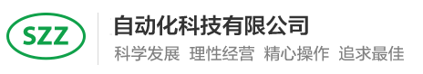自动化设备科技企业官网